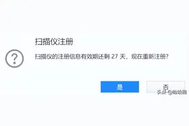 如何激活扫描仪图片