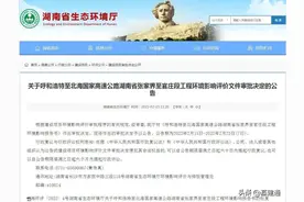 总投资超2500亿：全国18条重点高速即将开工图片