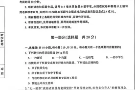 2022年陕西省中考物理试卷图片