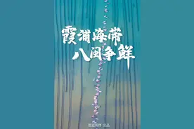 这座福建东北角的小县城，凭什么鲜翻全中国？图片