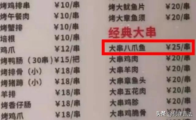 女子称遇烧烤刺客5串收费103元