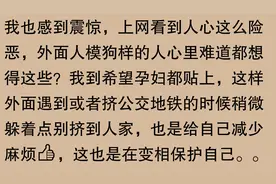 为啥越来越多人强调别贴孕妇车贴网友的留言道出了人性的可恶图片