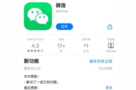 强迫症福音！iOS微信 8.0.22 发布：可设置红点提醒等更新图片