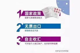 国内美金账户怎么开？图片