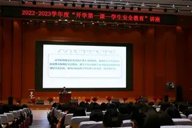 黑龙江外国语学院举行主题安全教育讲座图片