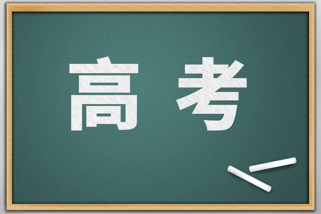 貴州省2023年高考報(bào)名問(wèn)答