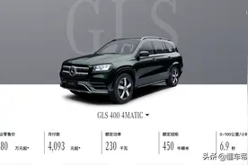 新车 | 106.8-132.9万元，售价不变配置提升！新款奔驰GLS上市图片