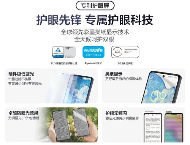 7寸+LCD护眼屏，全新巨屏手机亮相