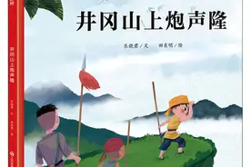 喜迎二十大 红色经典绘本故事讲读（十五）图片