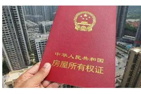 购买期房的话 , 房产证是在接房之后才能办理的图片