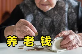 手里有存款的老人，记住以下3点，让自己的财产安全更有保障图片