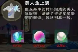 《创造与魔法》：这个神秘的物种到底有什么用处？图片