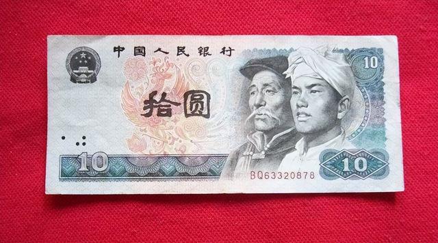 1980年10元纸币也值钱,水印奇特能翻数千倍,你还能找到吗