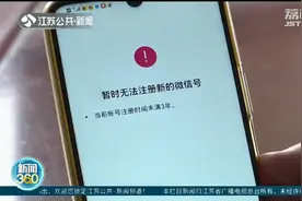 微信“小号”开通有难度？来听听专家怎么说图片