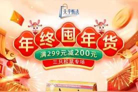 置办年货！这份清单来了图片