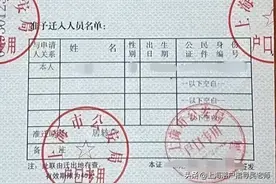 上海落户：上海居转户准迁证网上办理流程！速看图片