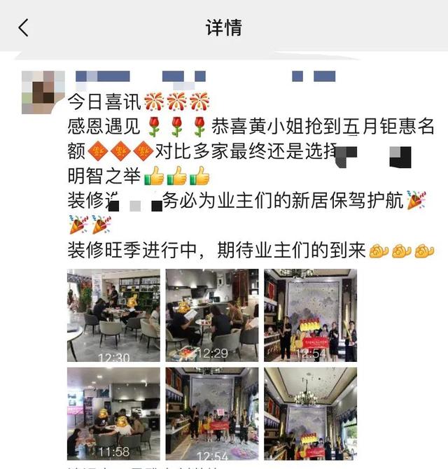 装修公司该怎么营销朋友圈获客,这里为你讲解