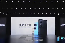 1999元！OPPO新机发布：拳打骁龙870，脚踢骁龙888图片