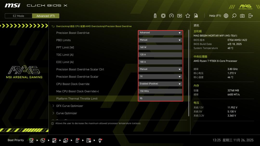 太香了!适合新手小白的微星B850M 迫击炮超频教程终于来了