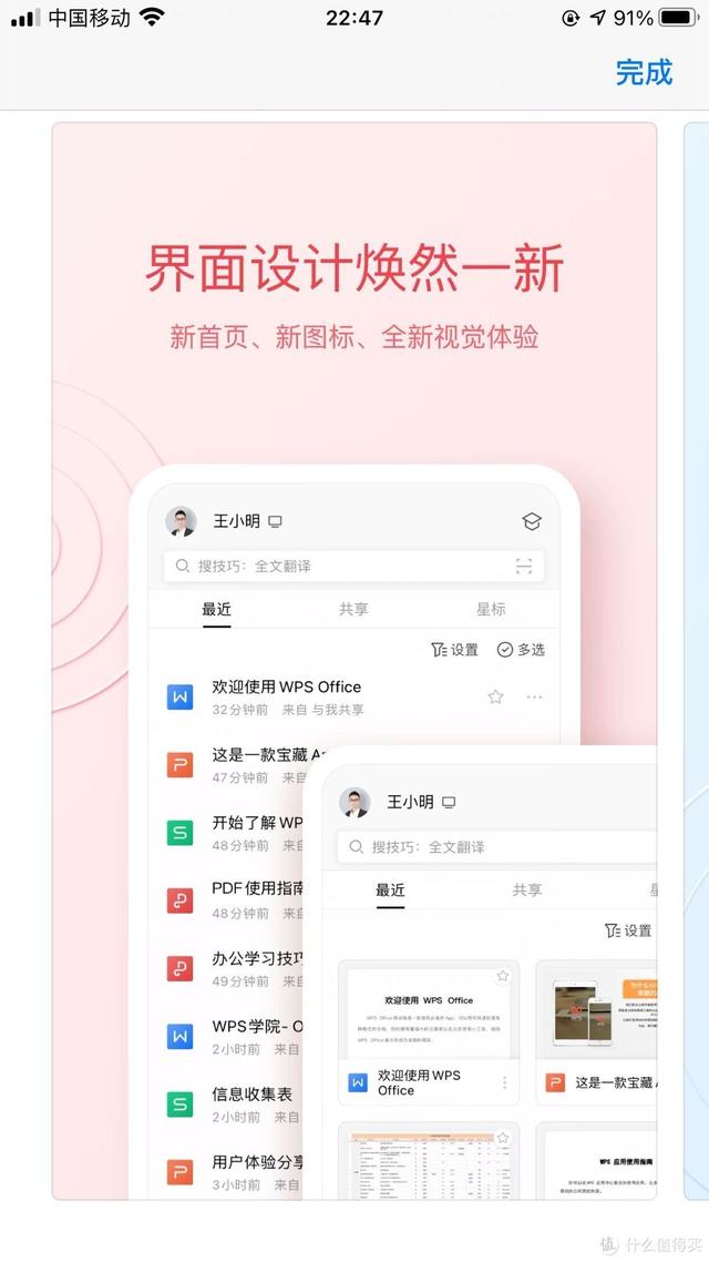 「iPhone宝藏APP大赏」苹果好用的高效APP分享（上）