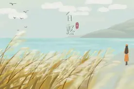 露沾蔬草白 天气转青高——咏白露古诗赏析图片