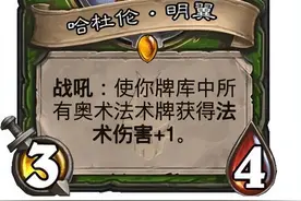 炉石传说新卡慢递—奥术猎人与药水潜行者图片