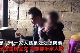 贵州男子哭诉做上门女婿7年：吃饭不能上桌，但不打算离婚，还是很爱老婆图片