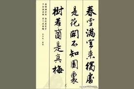 “风流才子”唐伯虎行书墨迹，美醉图片