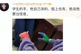 一年级上公开课能有多好笑？场面一度非常混乱，校长：要不我走？图片