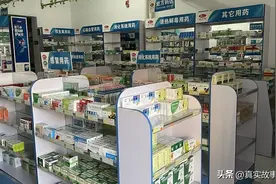 抢药潮，蒸发了慢性病患者的活命药图片