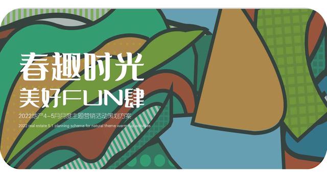 2022�ز���Ŀ4-5���¶�Ӫ����߻�������PPT��