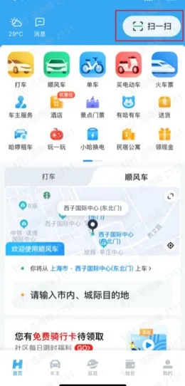 6万8千辆!共享单车投放苏州