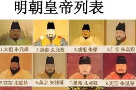 一人一句话，大明十六帝盘点图片