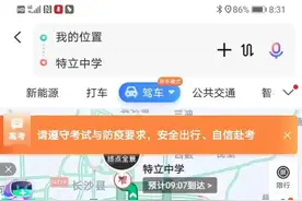 直击湖南高考丨考生上错送考车，别急！赶考路上，交警护你！图片