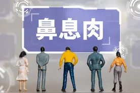 鼻息肉的病因、临床表现、诊断和治疗图片