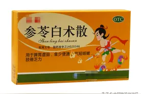 参苓白术散长期服用，身体会有什么变化？老中医告诉你，好处太多图片