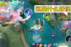 废物瑶？NO！近5000的法伤+超过50%的减速！快喊你女朋友来看图片