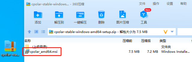 利用cpolar远程登录公司OA系统