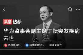 53岁华为副主席，跑步时猝死！还敢不敢运动？多大运动量更安全？图片