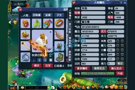 梦幻西游：69魔王自称单挑无敌，几乎不加魔力，1300法伤9000血图片