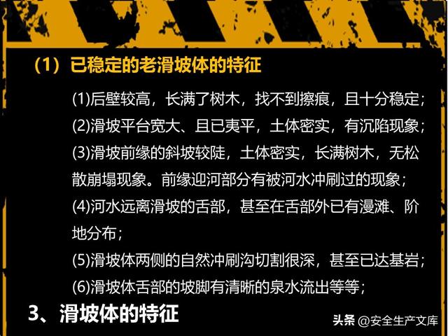 山体滑坡危害大！这些知识能救命