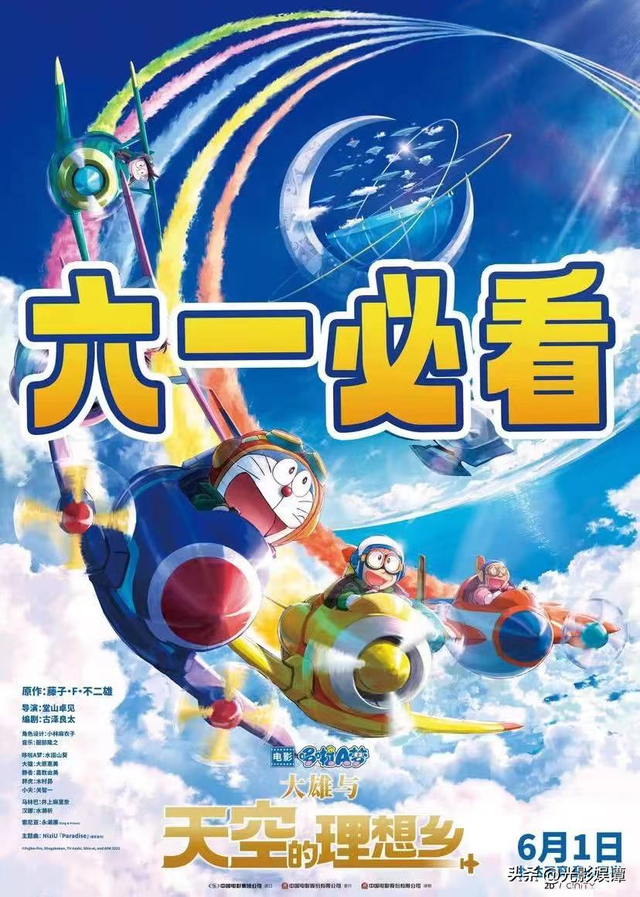 《天空之城》《哆啦A梦》《巧虎历险记》3部动画片齐聚六一大银幕