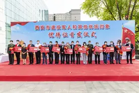 西安市退役军人首批“优待证”正式发放图片