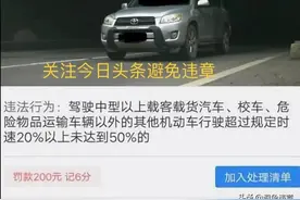 在山西长治市二广高速910公里900米处超速被拍了罚款200元记6分图片