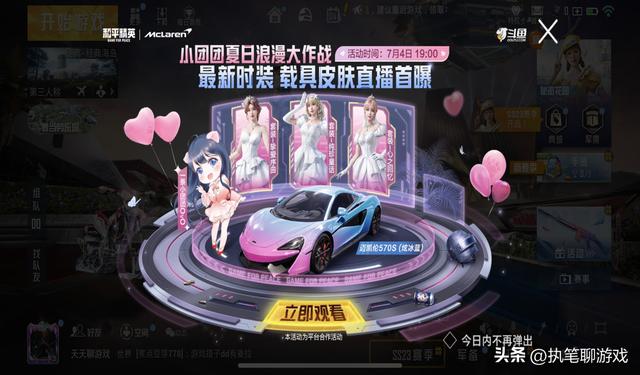 “吃鸡”更新56M,光子“四弹齐发”,大转盘、新车皮、新手册!
