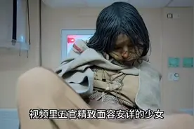 活着的木乃伊 专家说 她好像睡着了图片