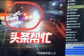 合肥市民开车进地下车库时道闸砸到车头 公司回应：车主跟车太近，道闸正常运行图片