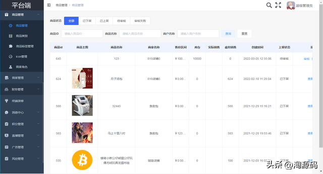 ���ն˷����̳�ϵͳԴ�룺springboot+Vue+Uniapp