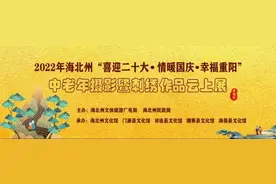 2022年海北州“喜迎二十大●情暖国庆 ●幸福重阳”中老年摄影暨刺绣作品云上展（第二期）图片