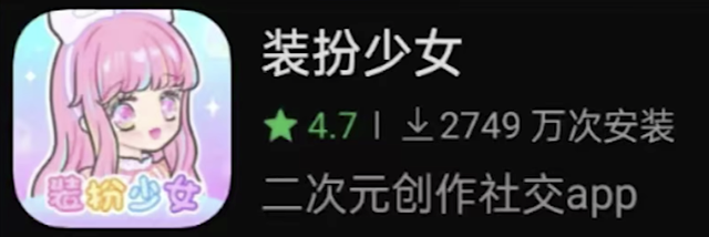 “换装游戏”如何在灰色地带收割“小学女生”韭菜？